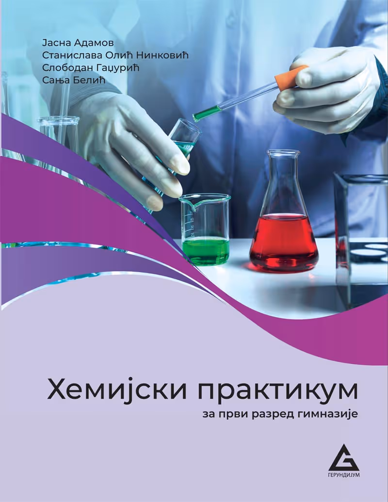 Gerindijum hemija 1 hemijski praktikum za prvu godinu
