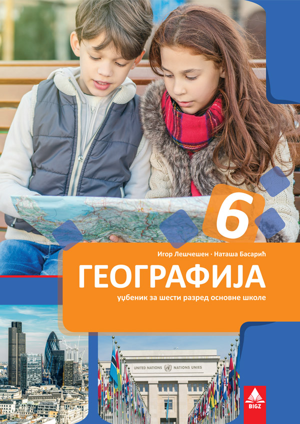 Bigz - geografija udžbenik 6 za šesti razred