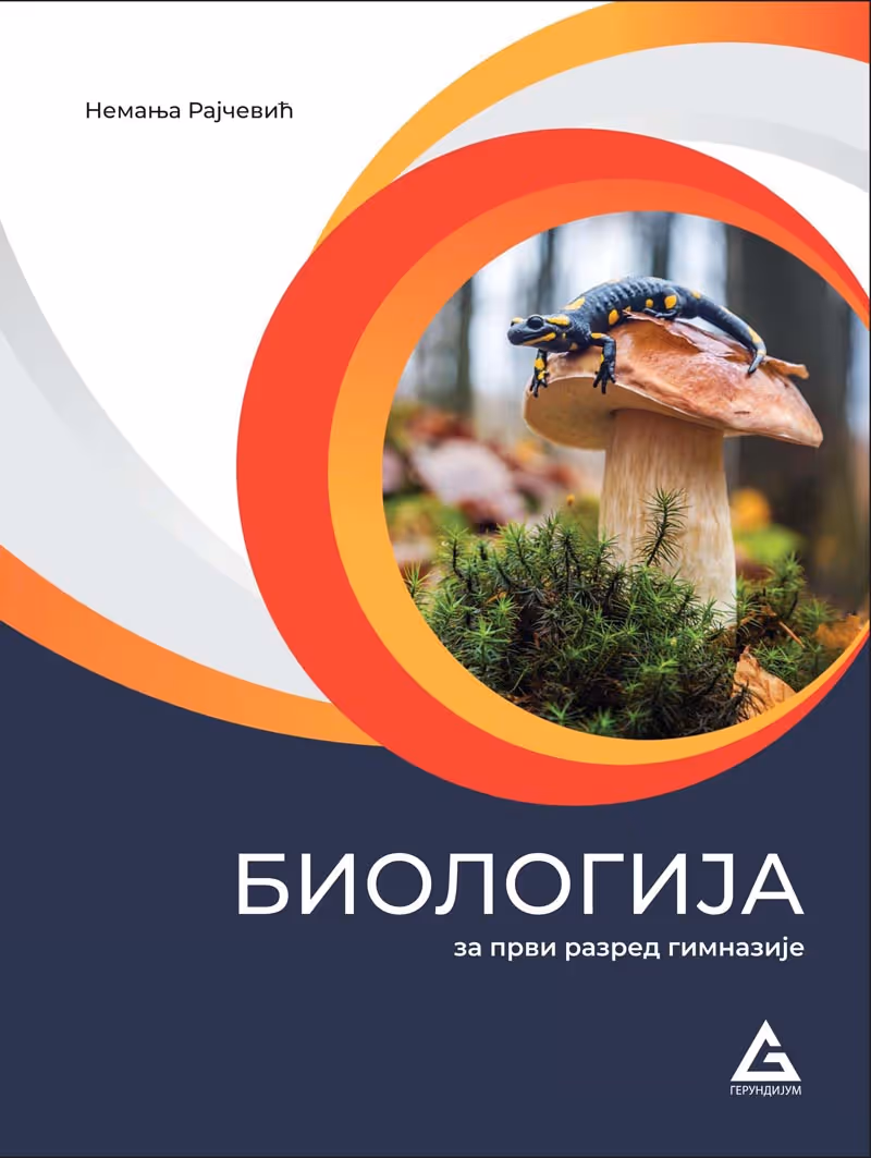 Gerindijum biologija 1 udžbenik za prvu godinu