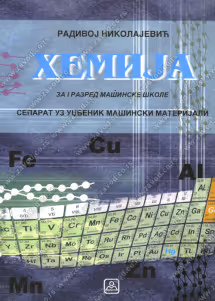Hemija 1 separat za prvi razred