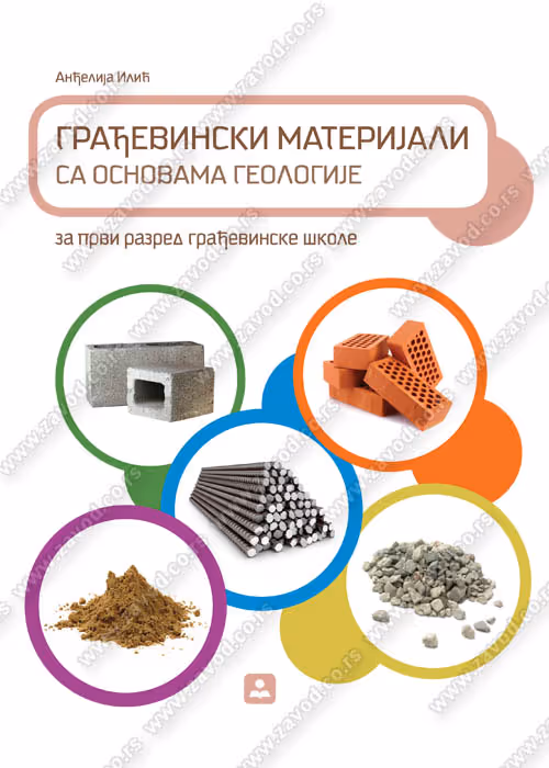 Građevinski materijali 1 udzbenik za prvi razred