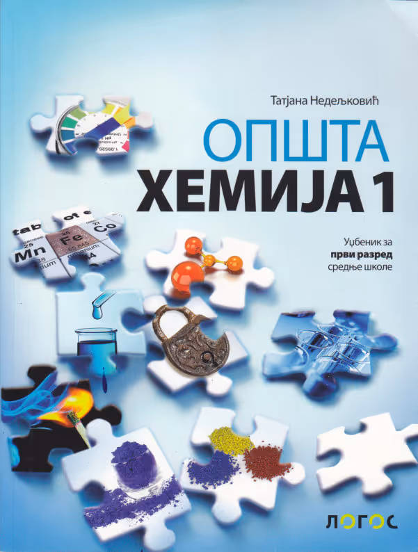 Logos hemija 1 za prvi razred