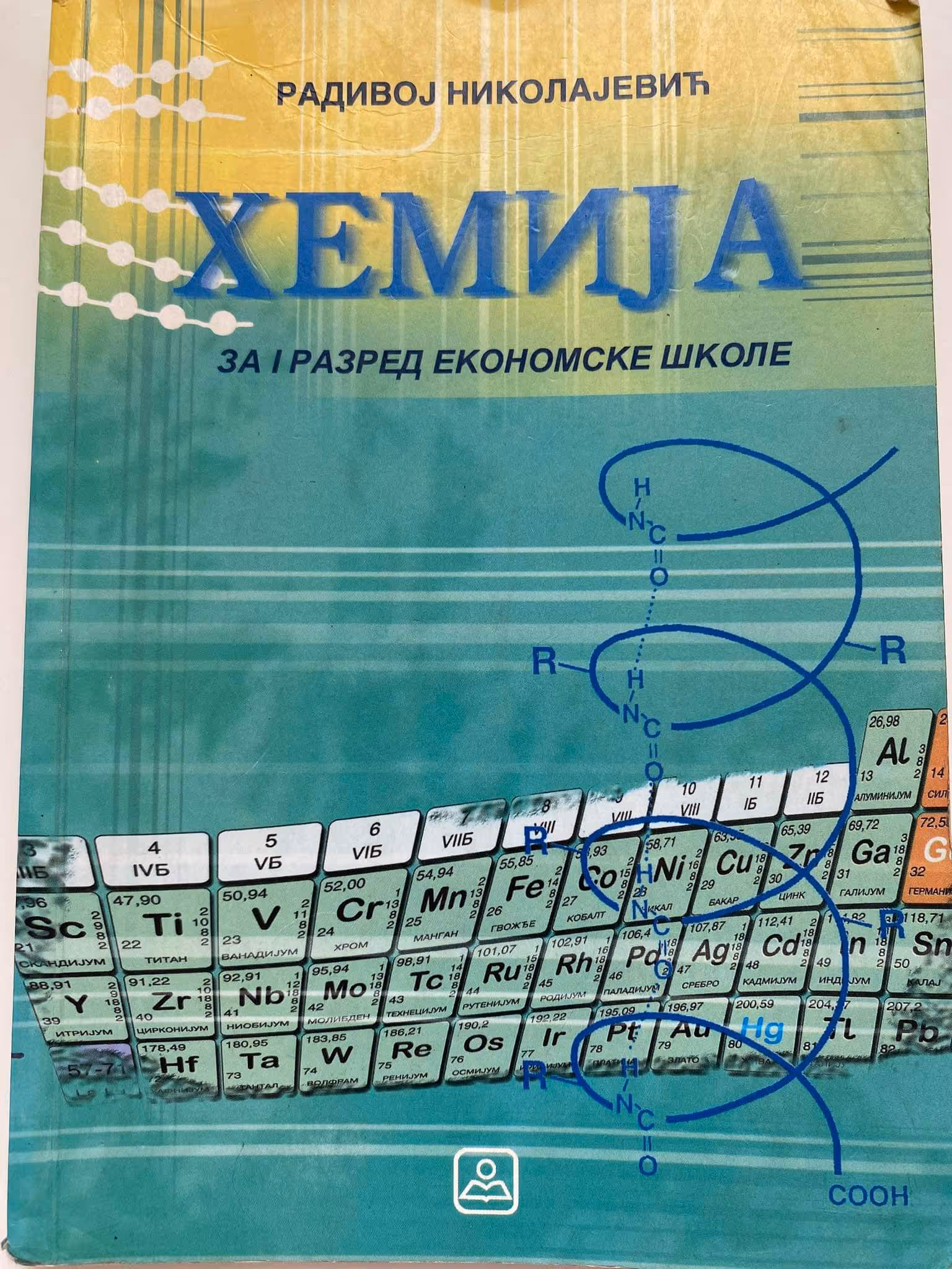 Hemija 1 za prvi razred