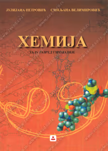 Hemija 4 udžbenik za četvrti razred gimnazije