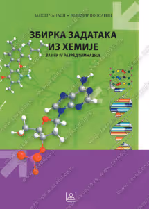 Hemija 3 - 4 - zbirka iz hemije za treći i četvrti razred