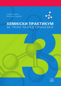 Hemija 3 - hemijski praktikum za treći razred