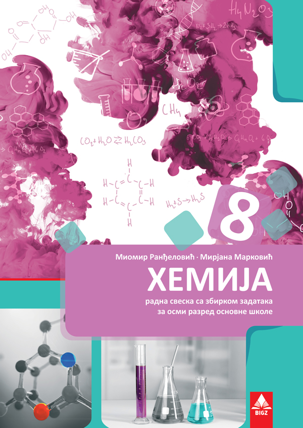 Bigz hemija 8 radna sveska sa zbirkom zadataka za osmi razred