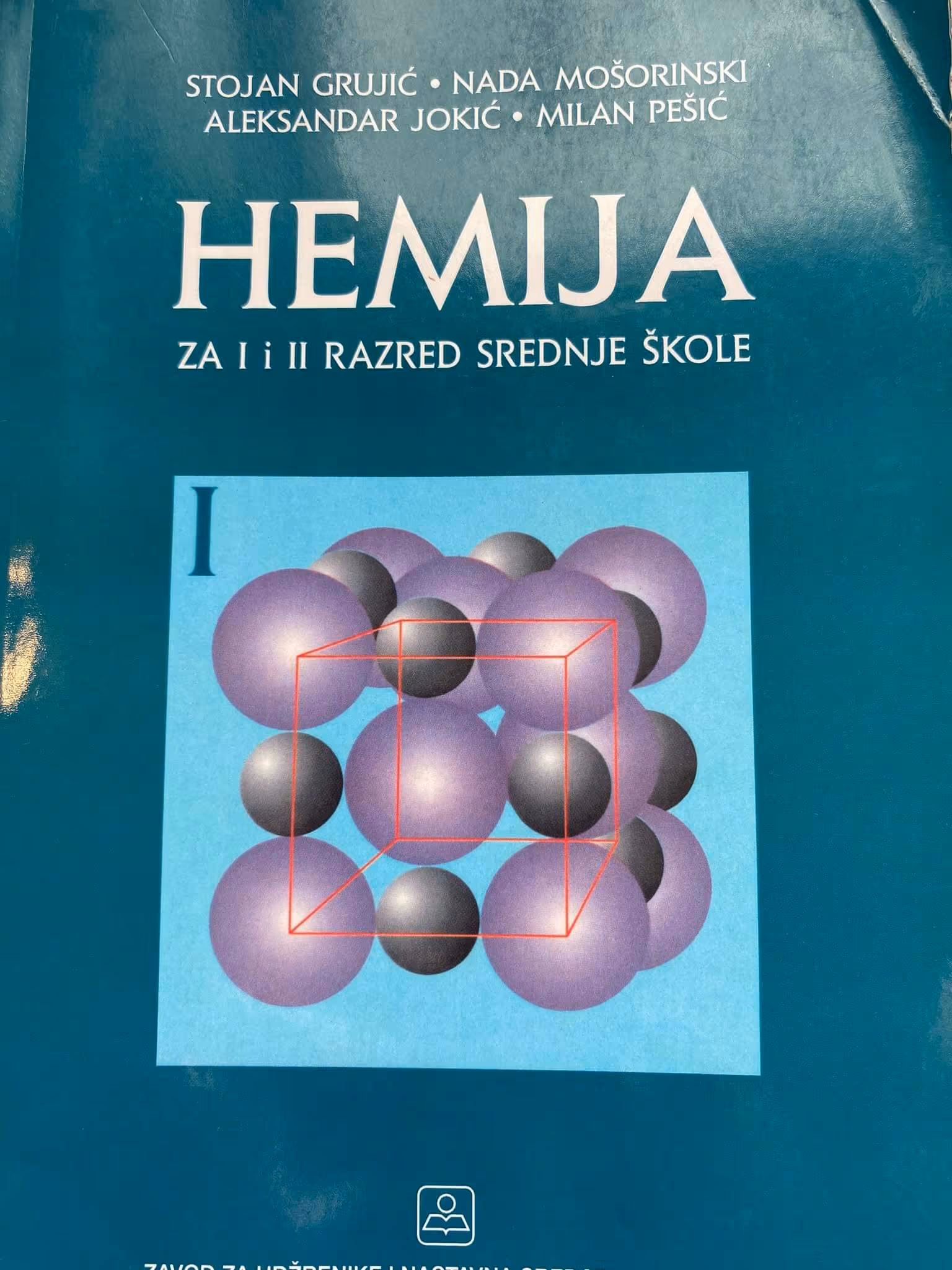 Hemija i - 1 - 2 udžbenik za prvi i drugi razred