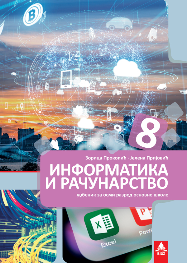 Bigz informatika i računarstvo 8 , udzbenik za osmi razred