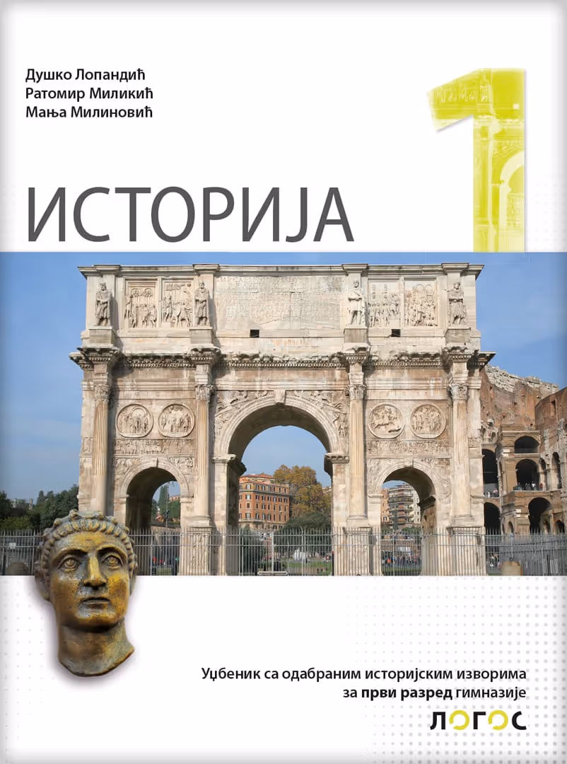Logos istorija 1 za prvi razred