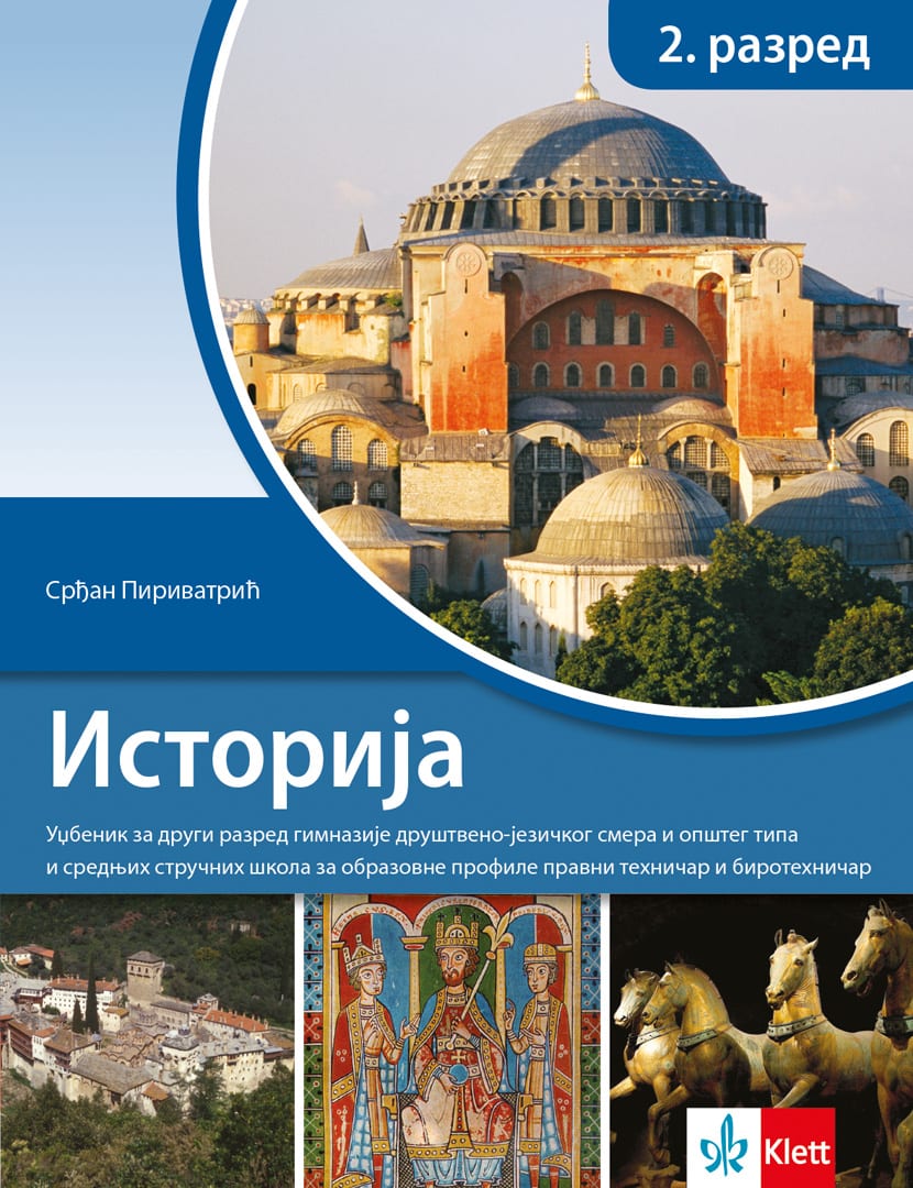 Klet istorija 2 udzbenik za drugi razred