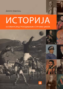 Istorija 1 za prvi razred zavod za uzbenike za trogodišnje stručne škole