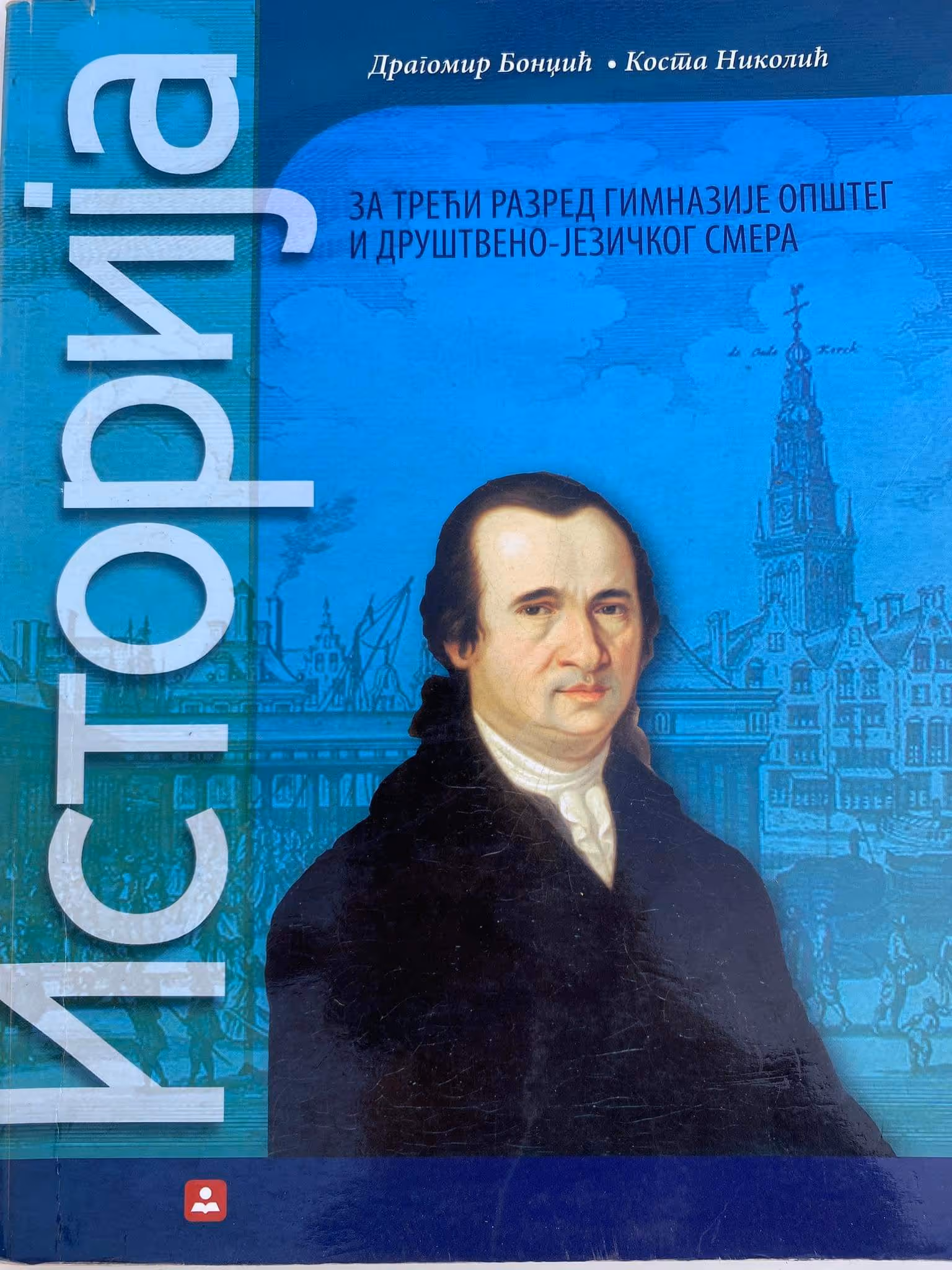 Istorija 3 udzbenik za treći razred