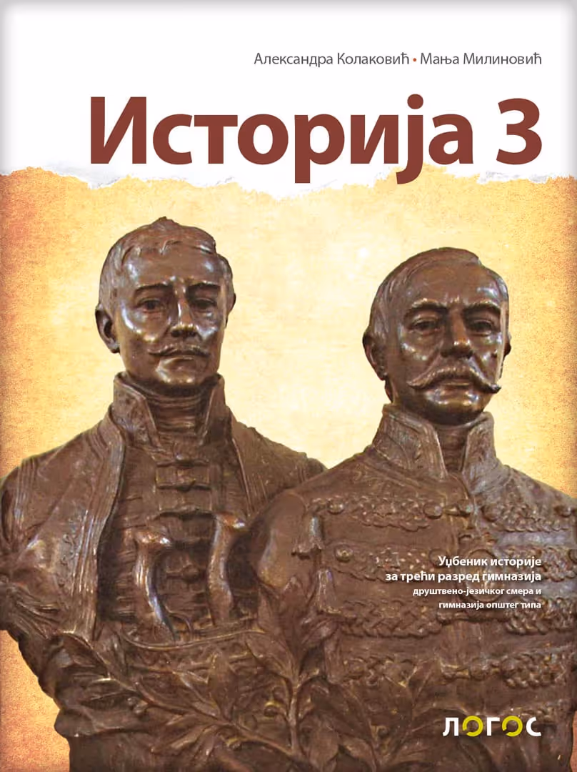 Logos istorija 3 za treći razred