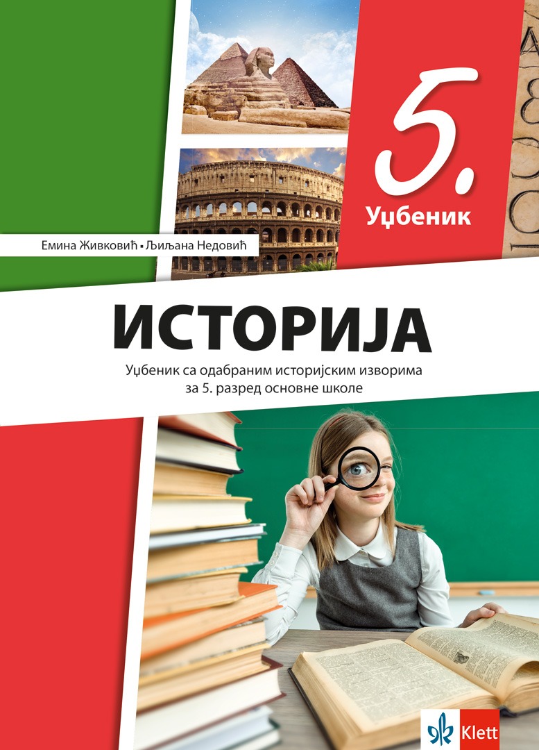 Klet -istorija 5, udžbenik za peti razred