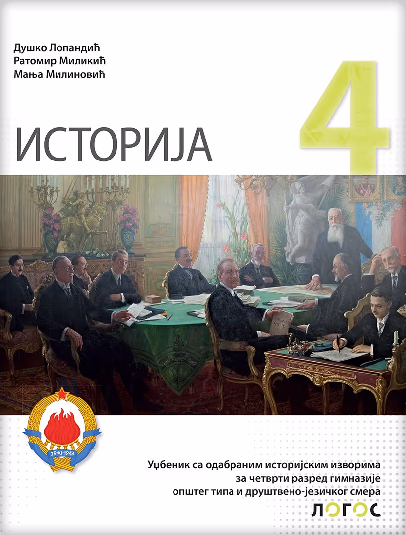 Logos istorija 4 za četvrti razred