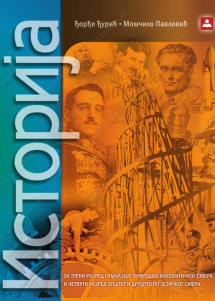 Istorija 3 - 4 za treći - četvrti razred gimnazije