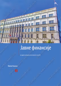 Javne finansije 2 za drugi razred ekonomske škole
