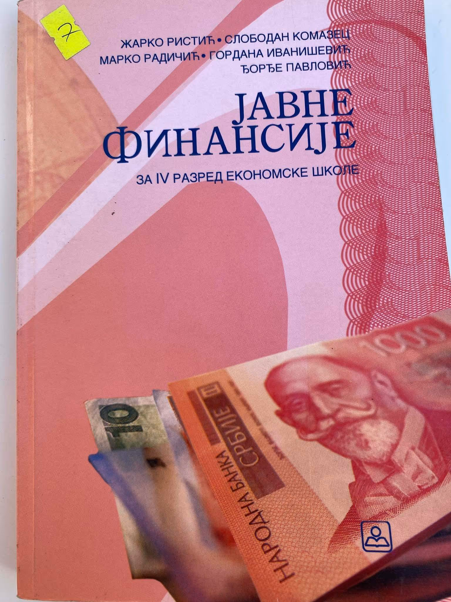 Javne finansije 4 za četvrti razred ekonomske škole