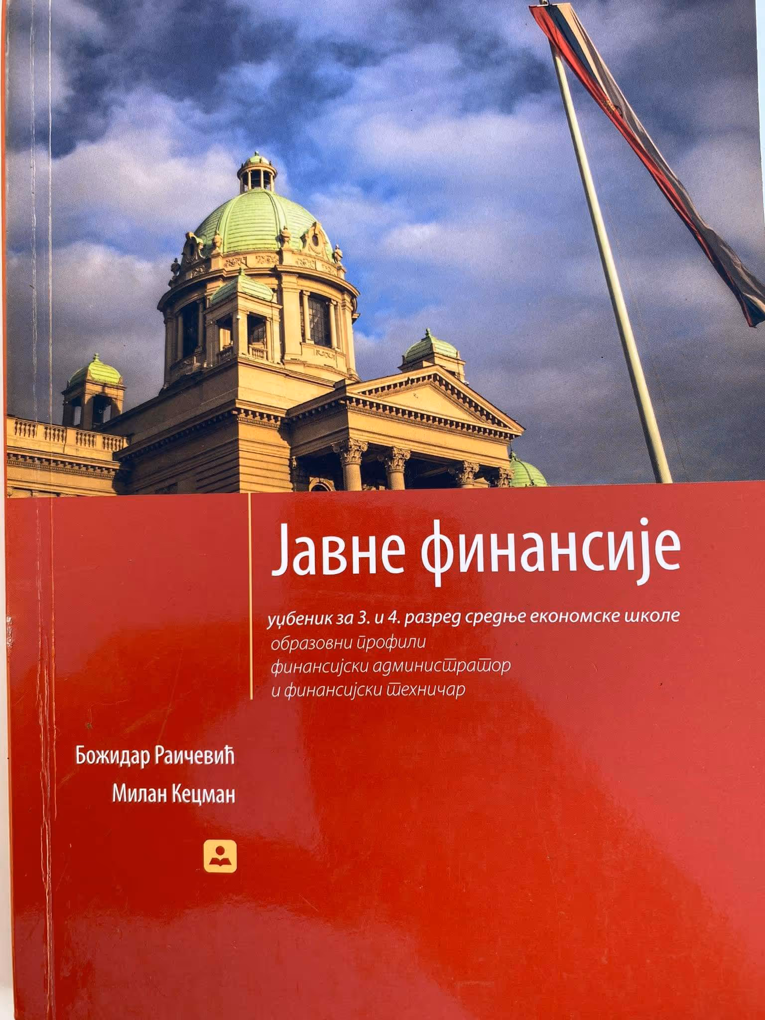 Javne finansije 3 - 4 za treći i četvrti razred