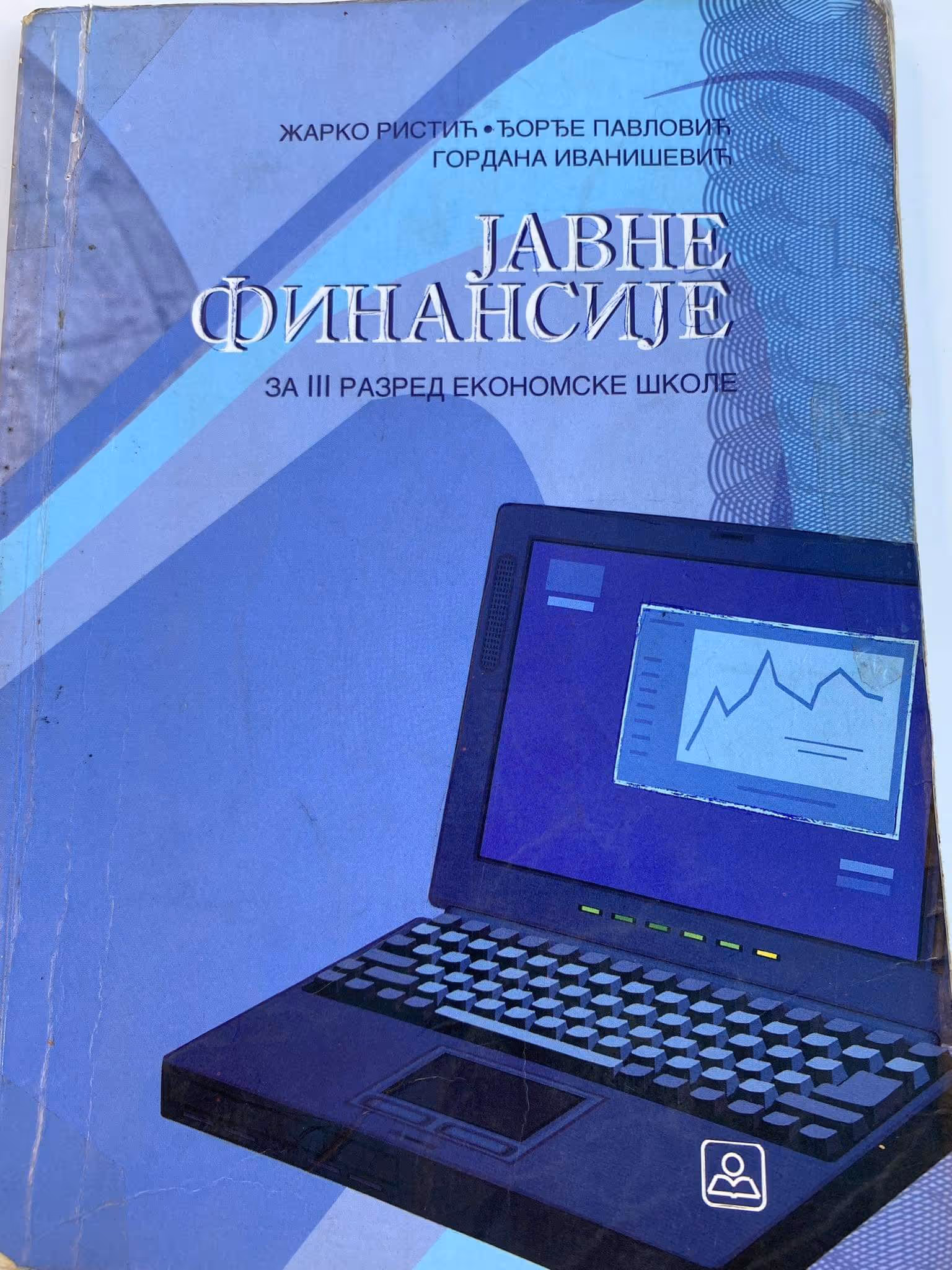 Javne finansije 3 udžbenik za treći razred