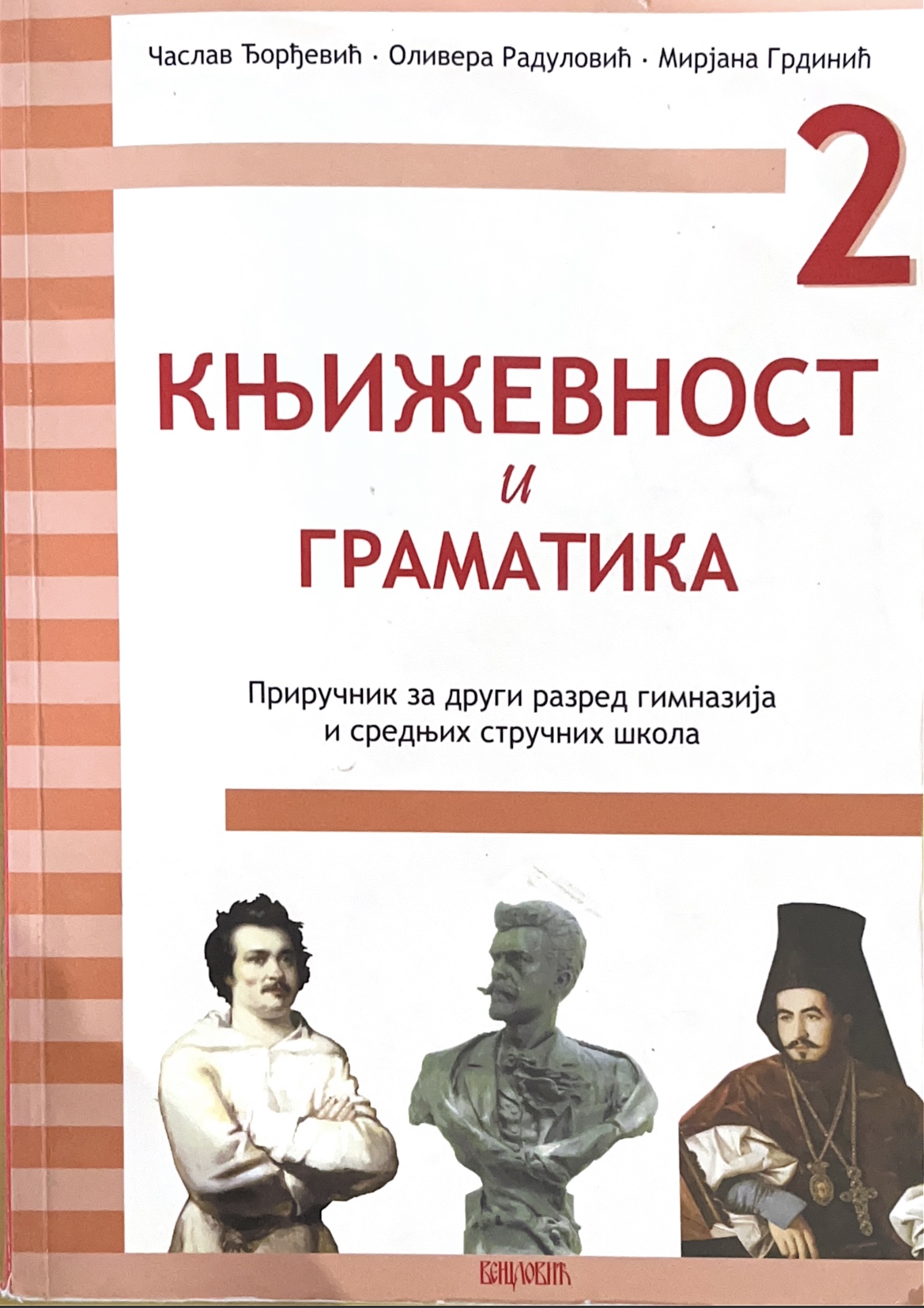 Književnost i gramatika 2 venclović