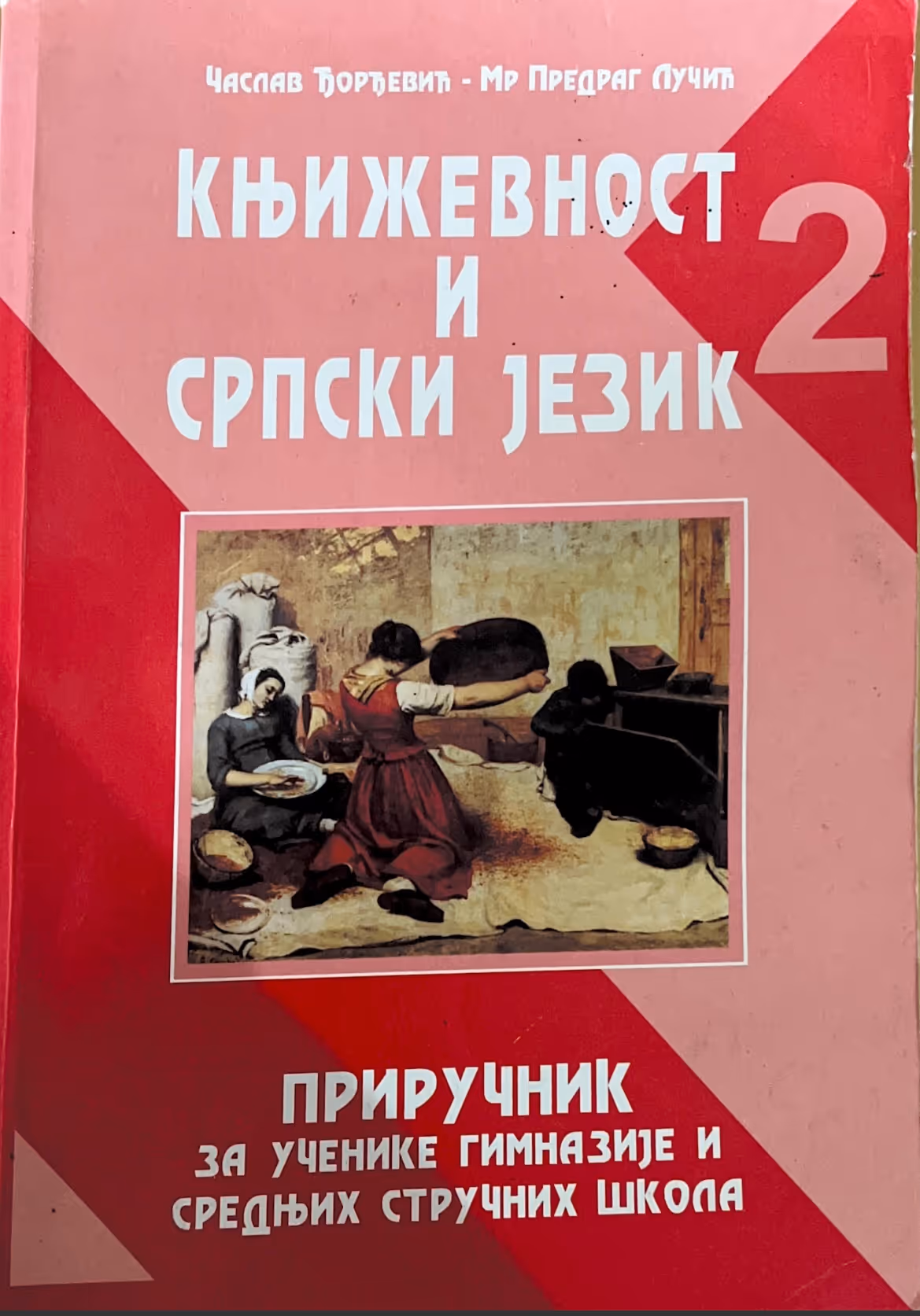 Književnost i srpski jezik 2 venclović
