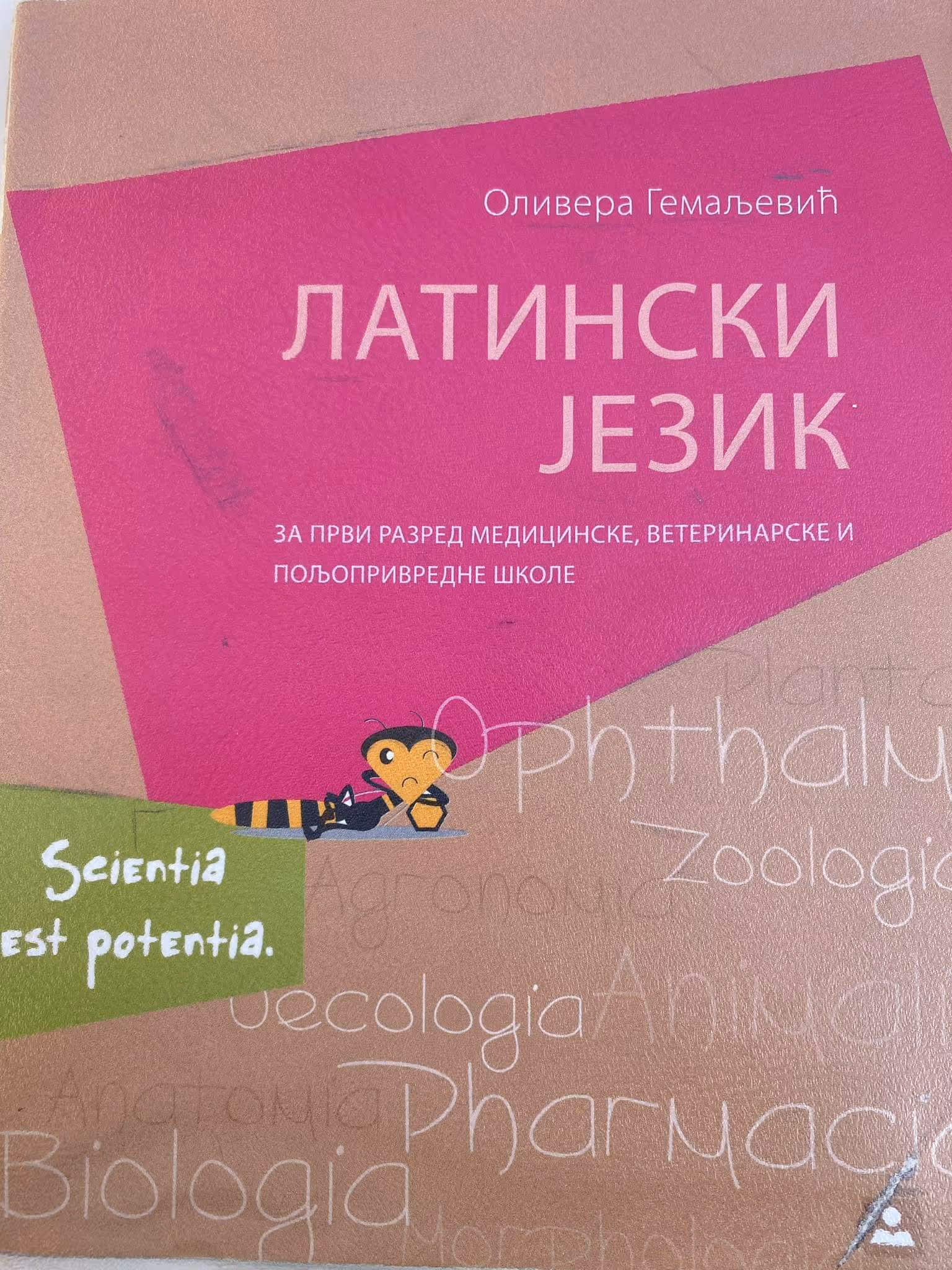 Latinski jezik 1 udžbenik za prvi razred