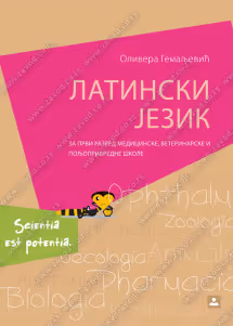 Latinski jezik 1 udzbenik za prvi razred