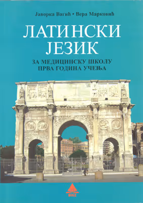 Latinski jezik 1 udzbenik za prvi razred