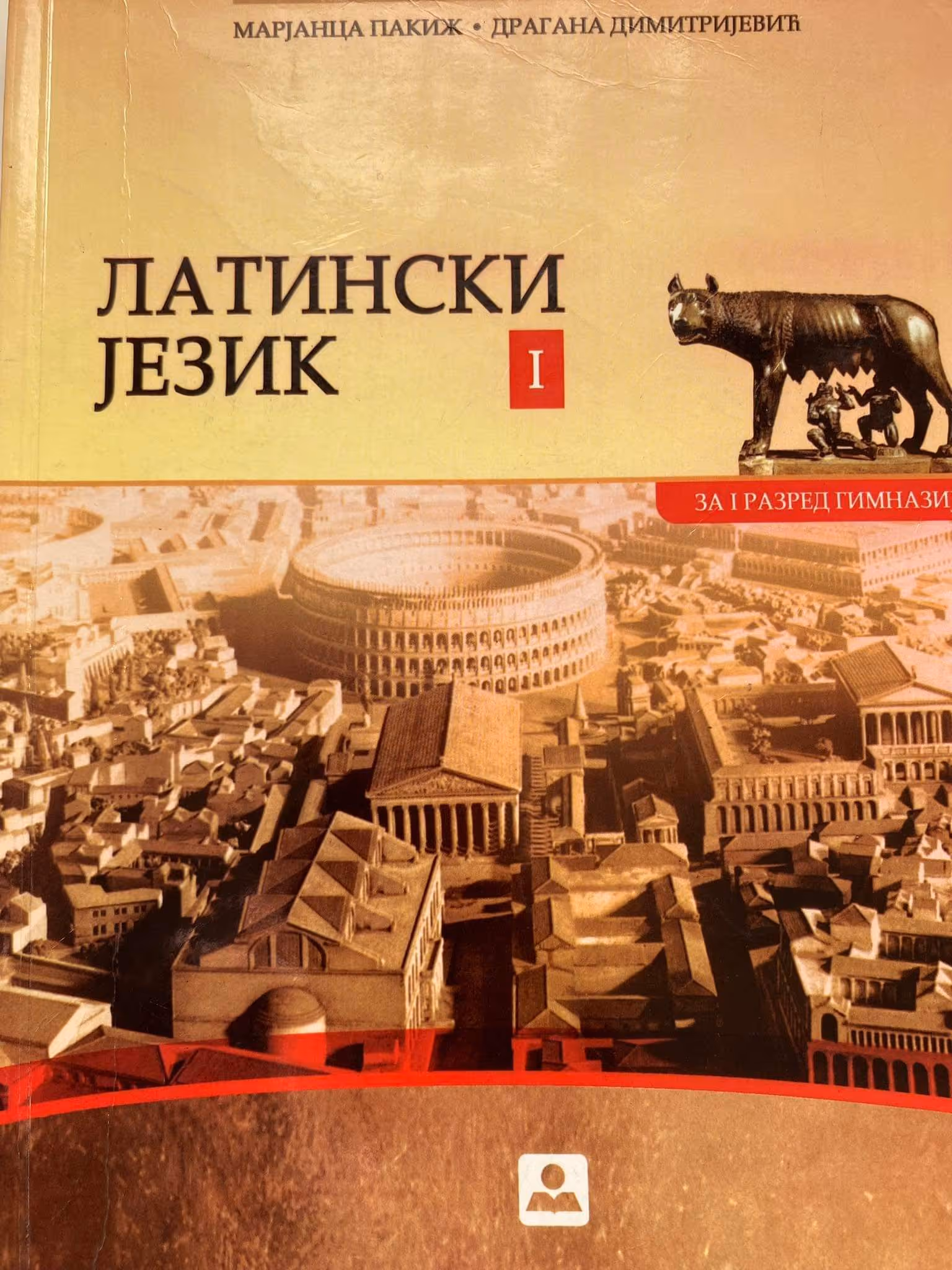 Latinski jezik 1 udžbenik za prvi razred