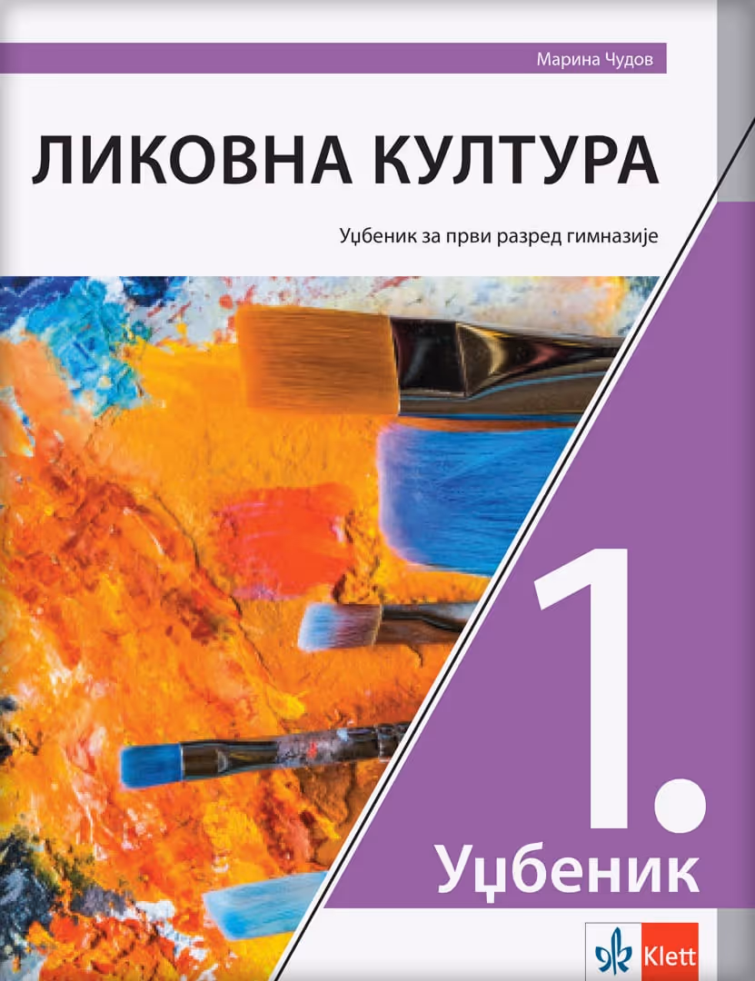 Klet likovna kultura 1 udzbenik za prvi razred