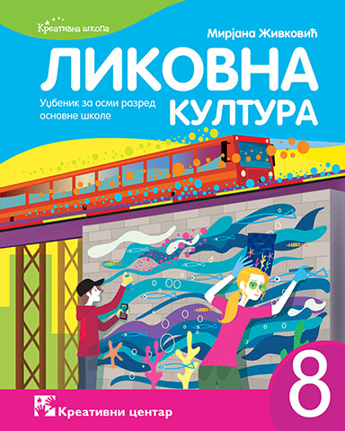 Kreativni centar likovna kultura 8 udzbenik za osmi razred