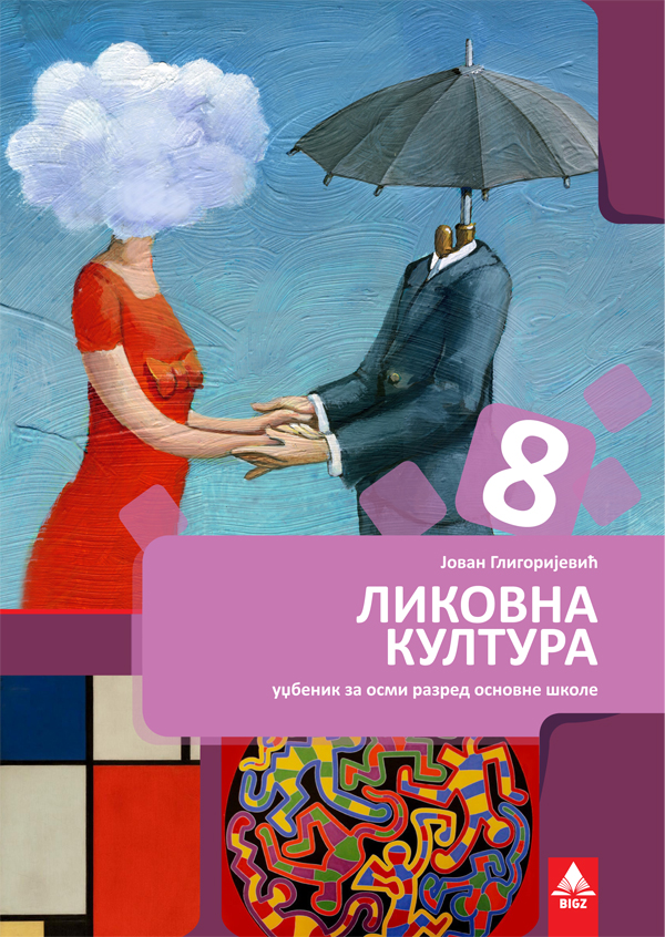 Bigz likovna kultura 8 , udzbenik za osmi razred