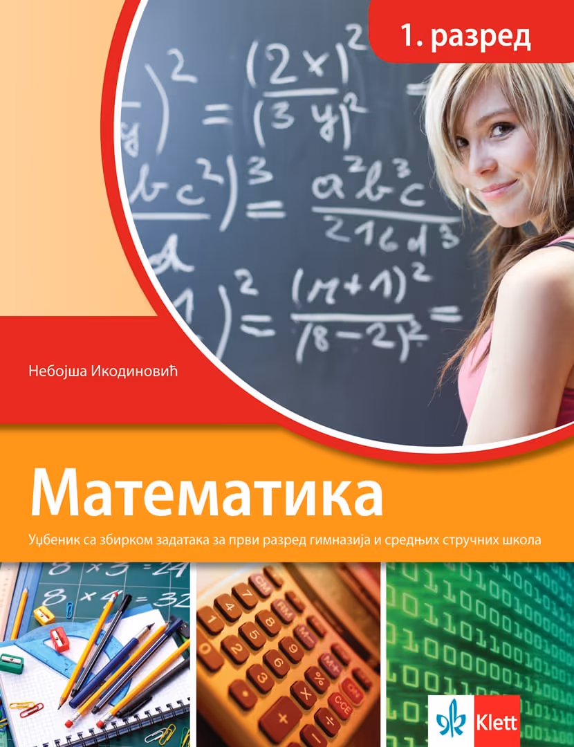 Klet matematika 1 udzbenik za prvi razred