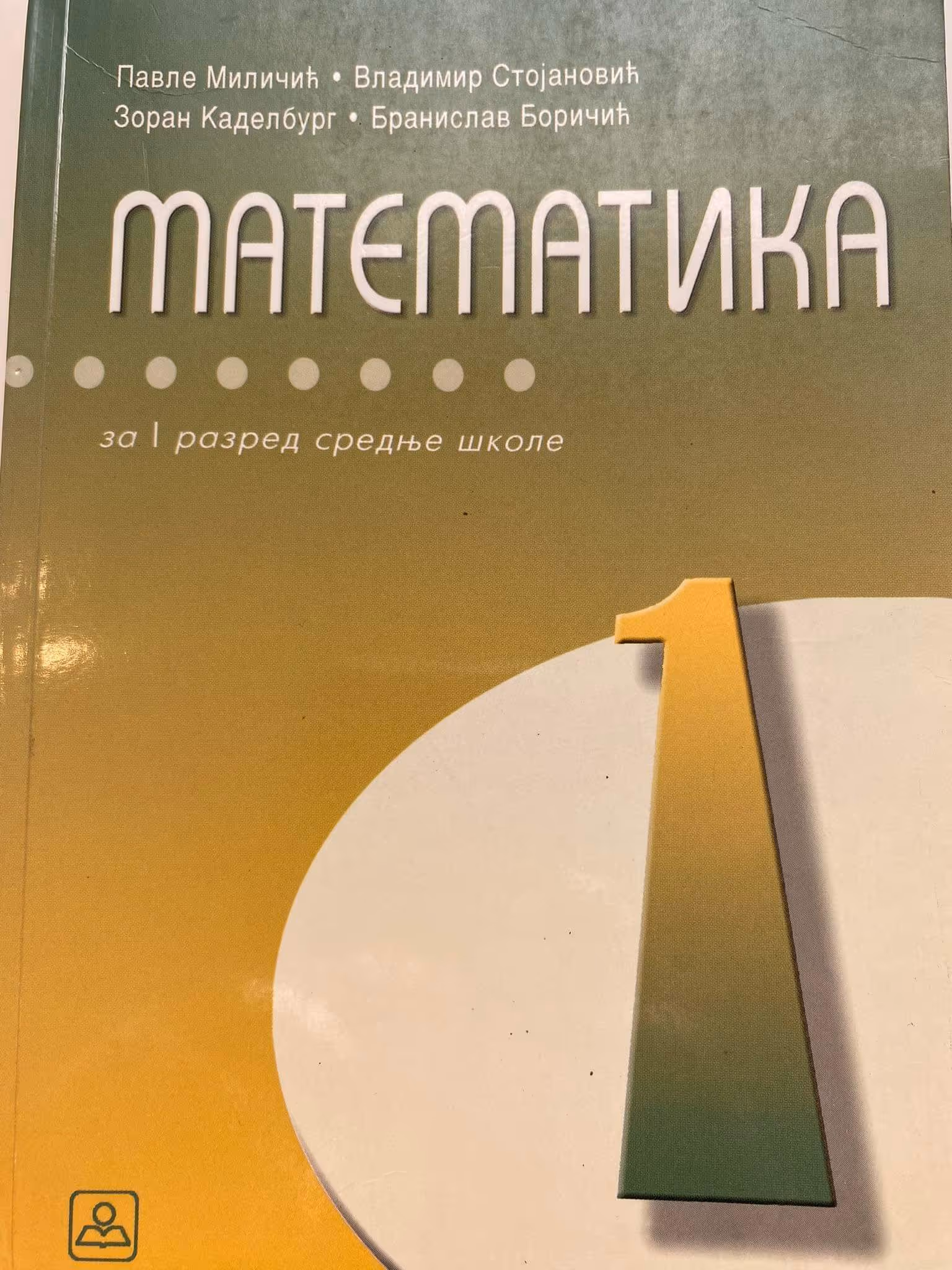 Matematika 1 udzbenik za prvi razred
