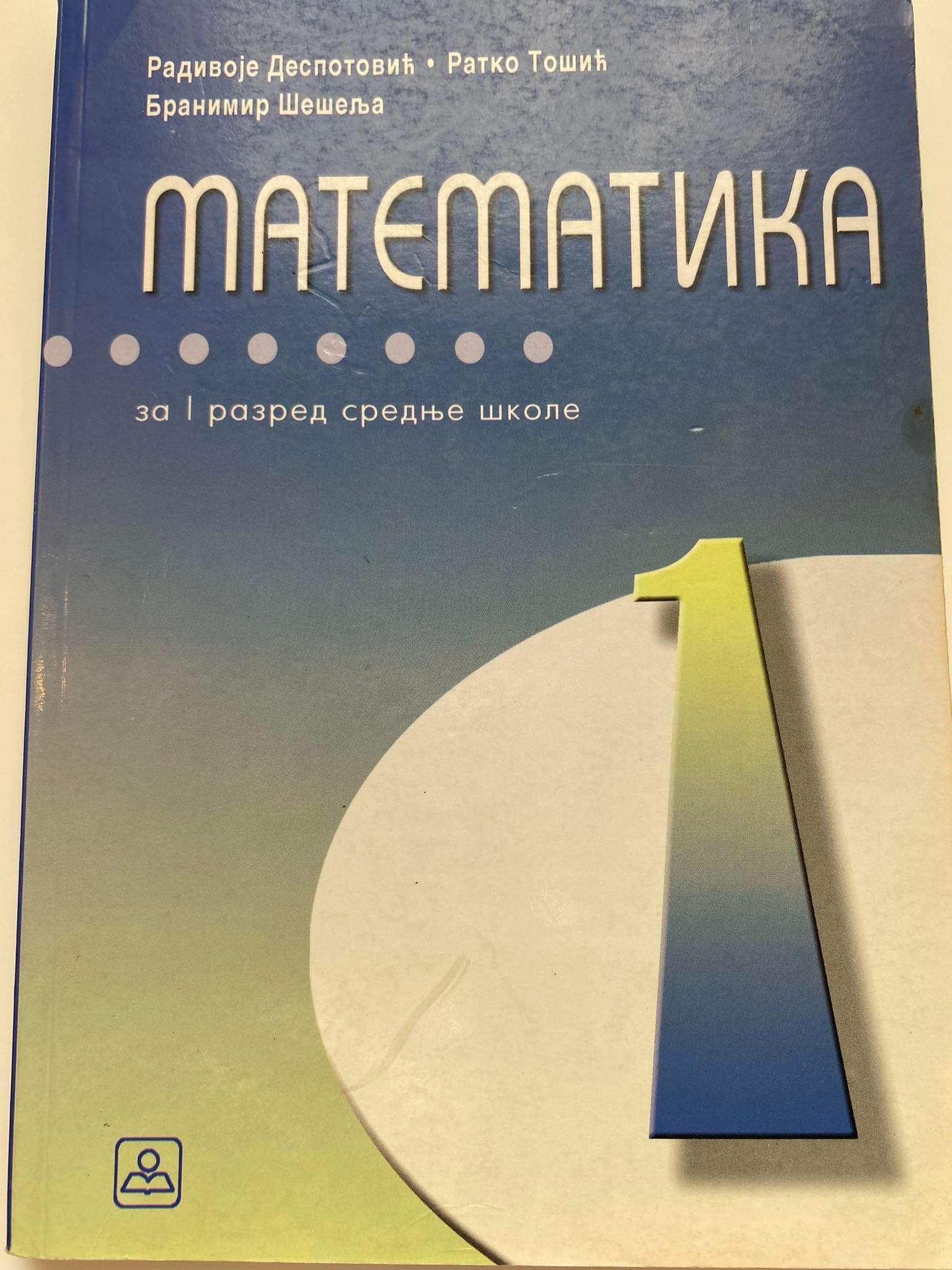 Matematika 1 udzbenik za prvi razred