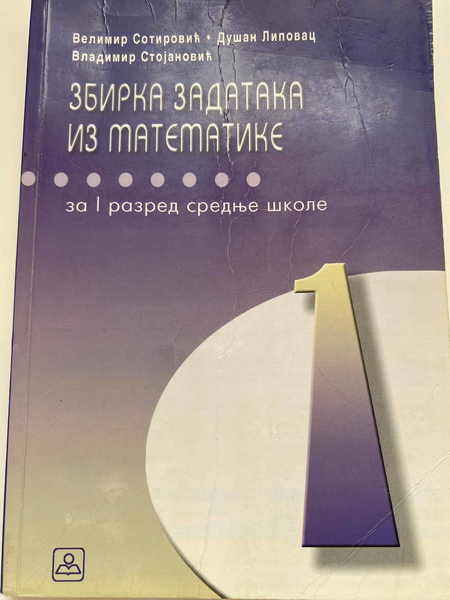 Matematika 1 zbirka zadataka za prvi razred