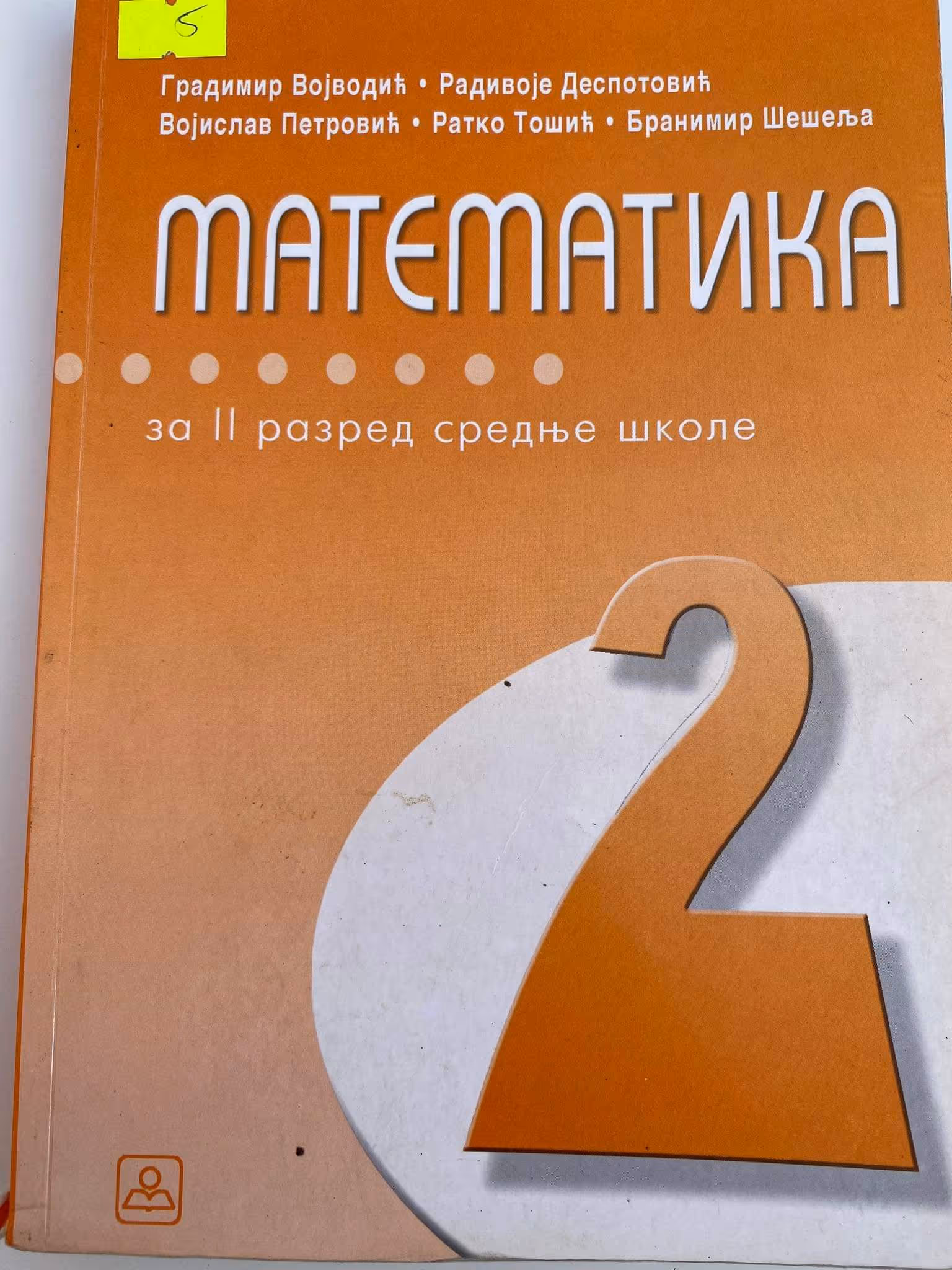 Matematika 2 udžbenik za drugi razred