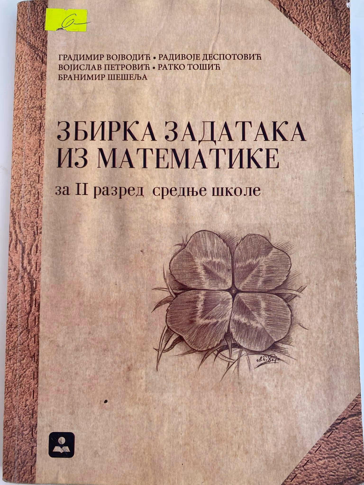 Matematika 2 zbirka zadataka za drugi razred srednje škole