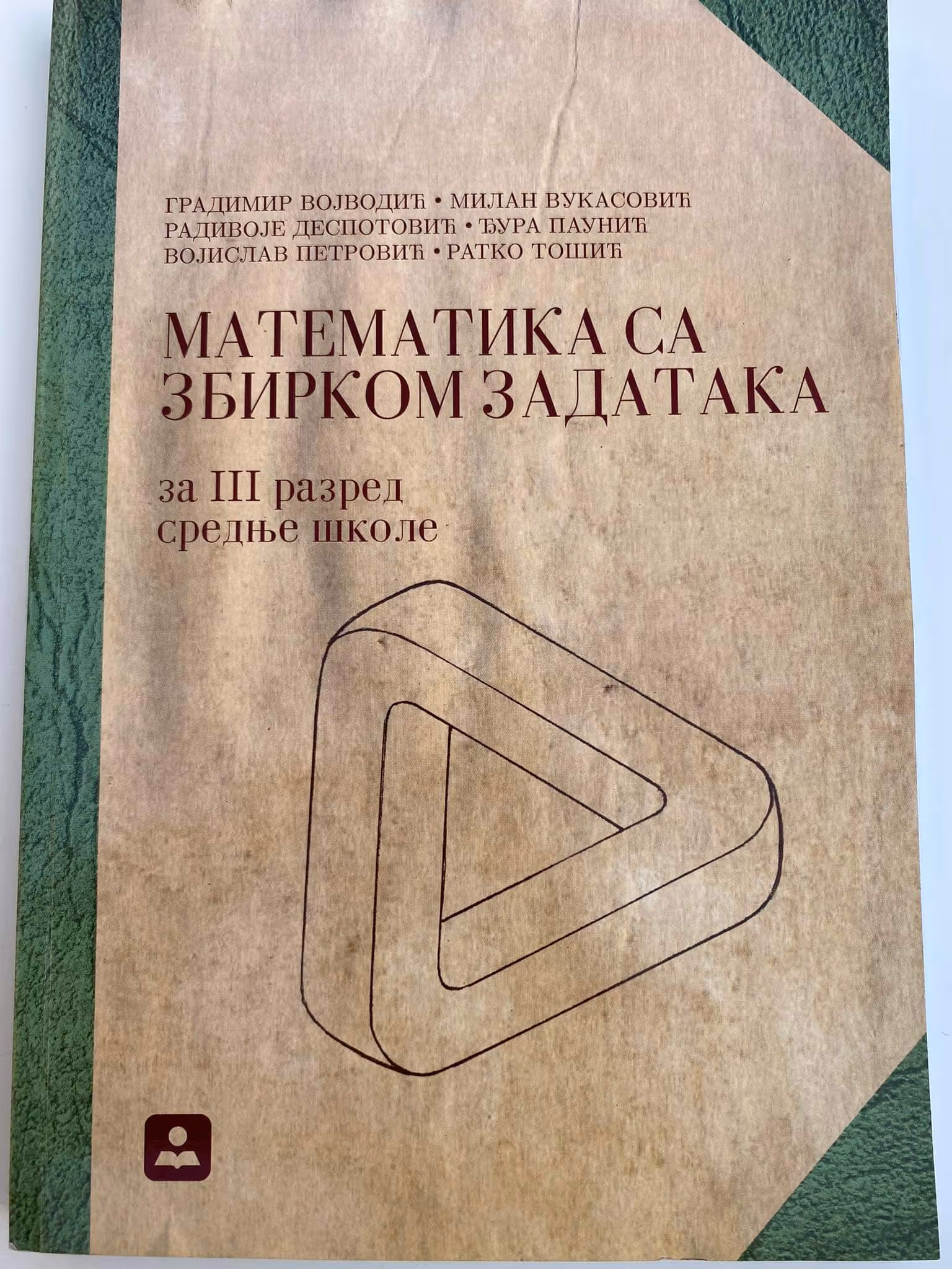 Matematika 3 udzbenik sa zbirkom zadataka za treći razred