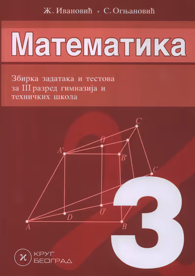 Krug matematika 3 zbirka zadataka za treći razred