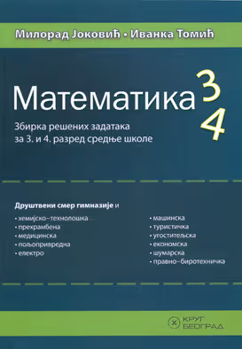 Krug matematika 3 - 4 zbirka zadataka za treći i četvrti razred