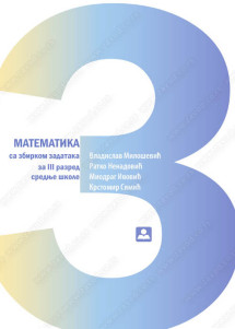 Matematika 3 - udzbenik za treći razred srednje škole