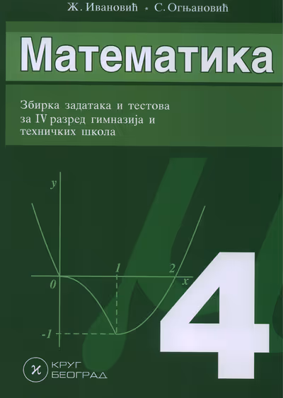 Krug matematika 4 zbirka zadataka za četvrti razred