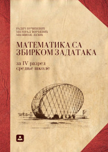 Matematika 4 za četvrti razred