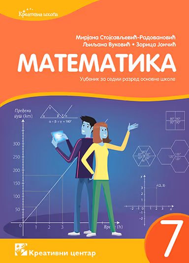 Kreativni centar - matematika udžbenik 7 za sedmi razred