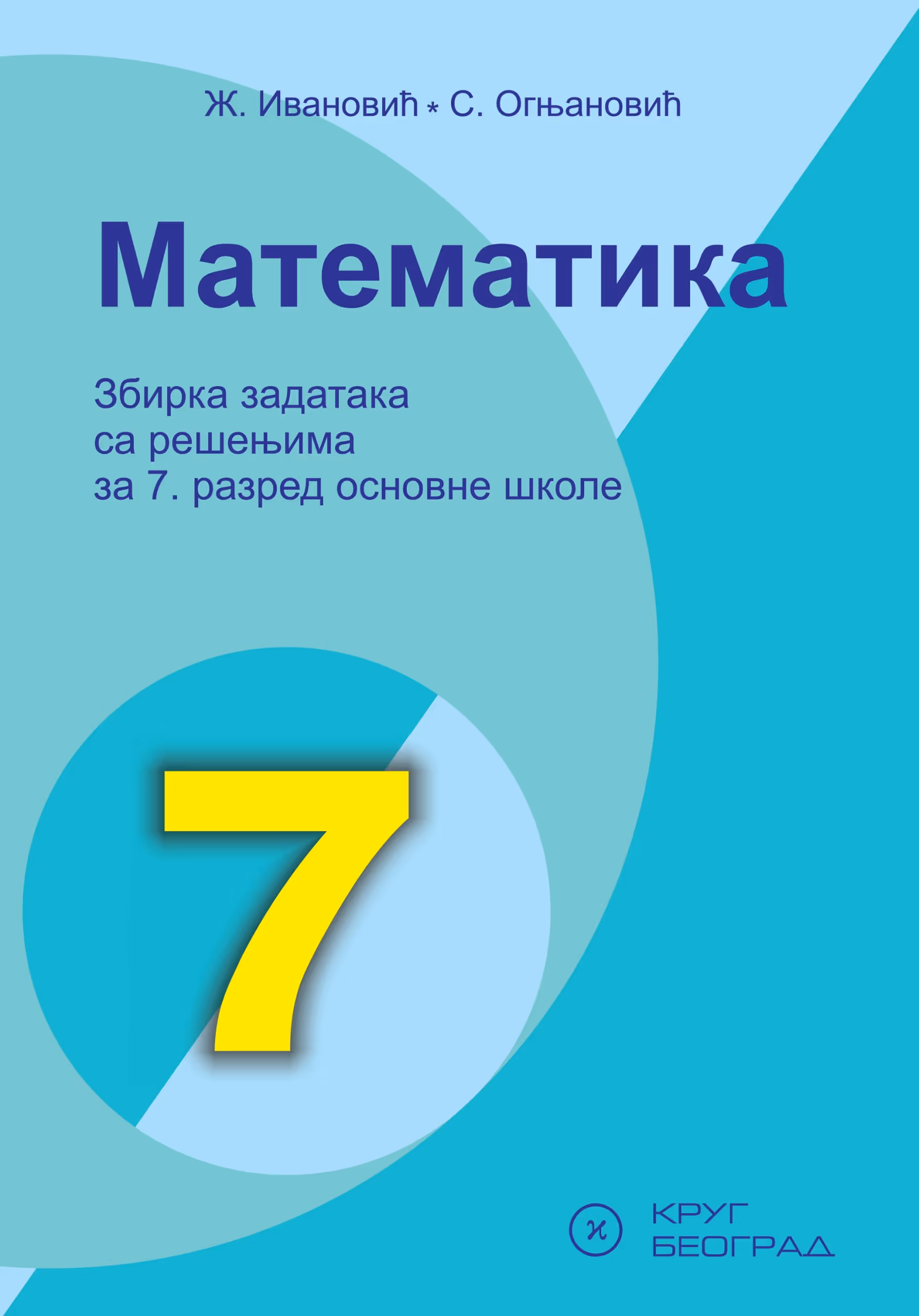 Krug matematika 7 , zbirka iz matematike za sedmi razred