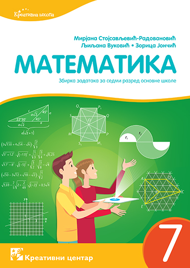 Kreativni centar - matematika zbirka zadataka 7 za sedmi razred