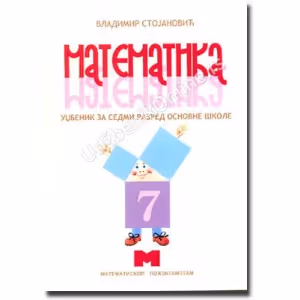Matematiskop - matematika udžbenik 7 za sedmi razred